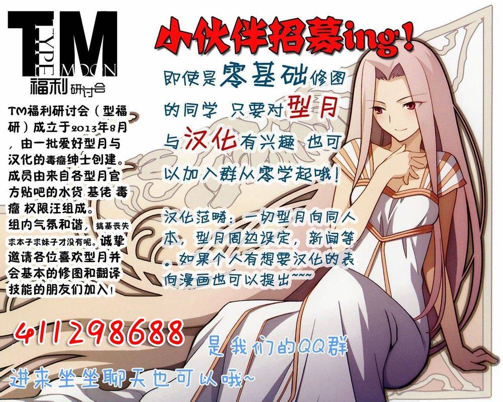 FATE EXTRA贤妻狐篇第14话图