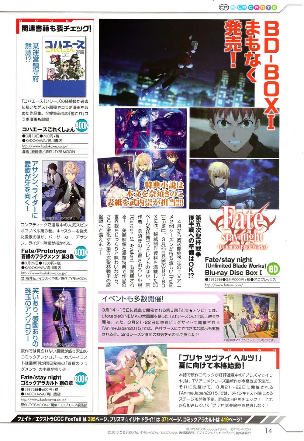 FATE EXTRA贤妻狐篇第16话图