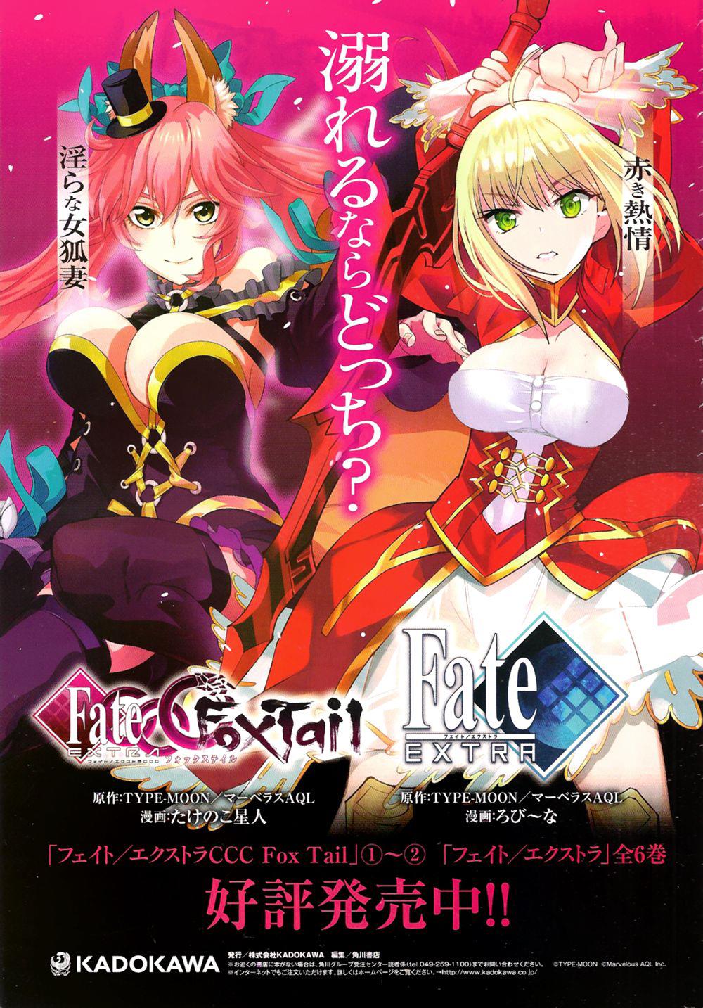 FATE EXTRA贤妻狐篇第16话图