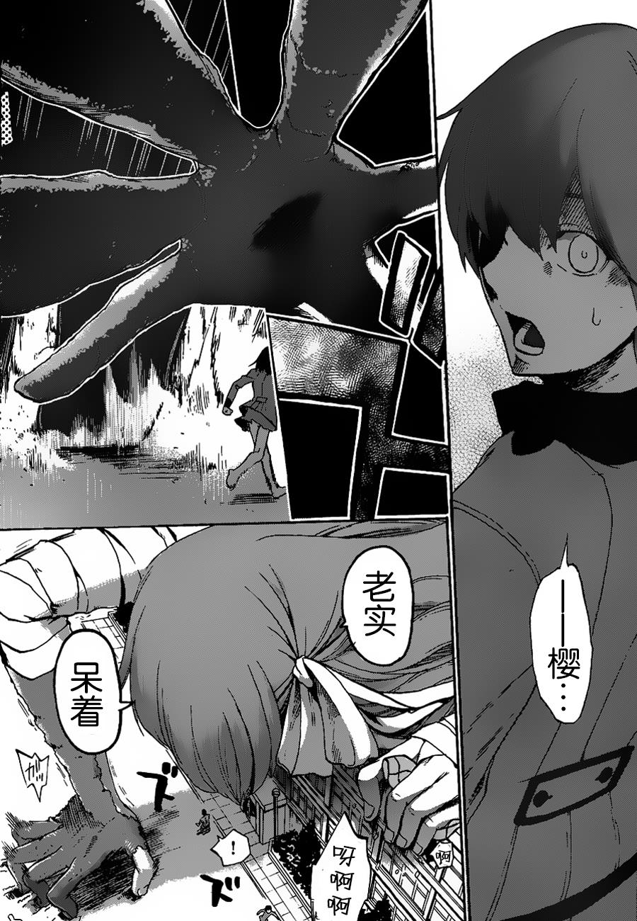 FATE EXTRA贤妻狐篇第2话图