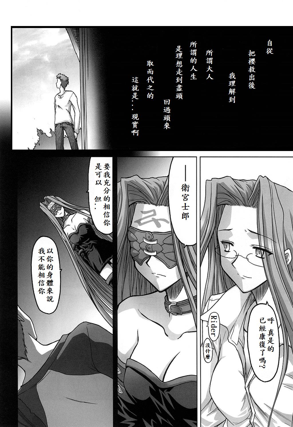 fate heavanl's第1话图