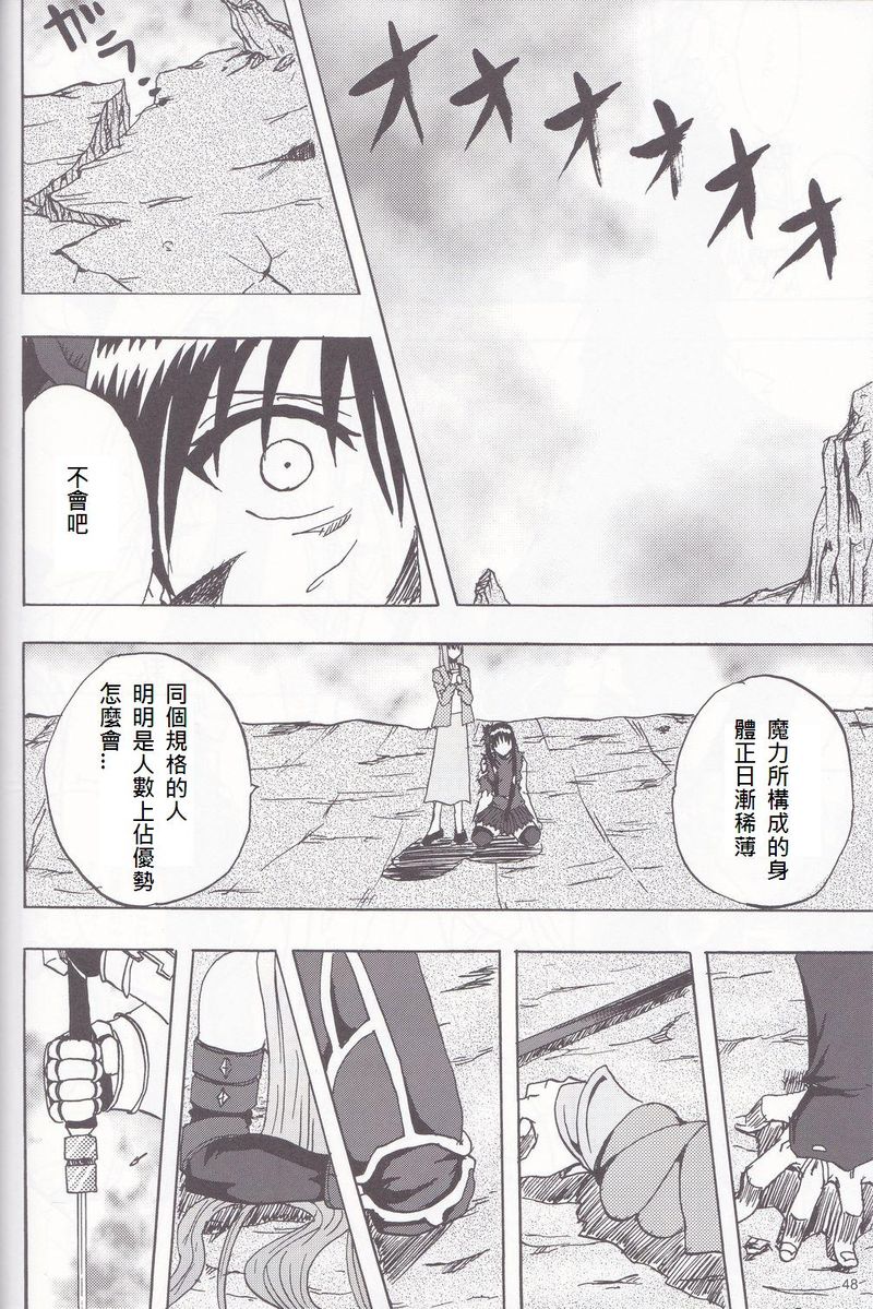 Fate Heavens Feel第11话图