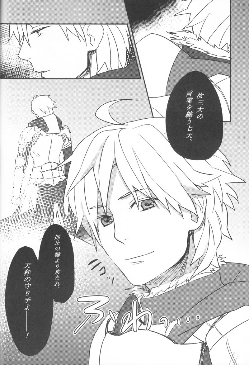 Fate Heavens Feel第6话图