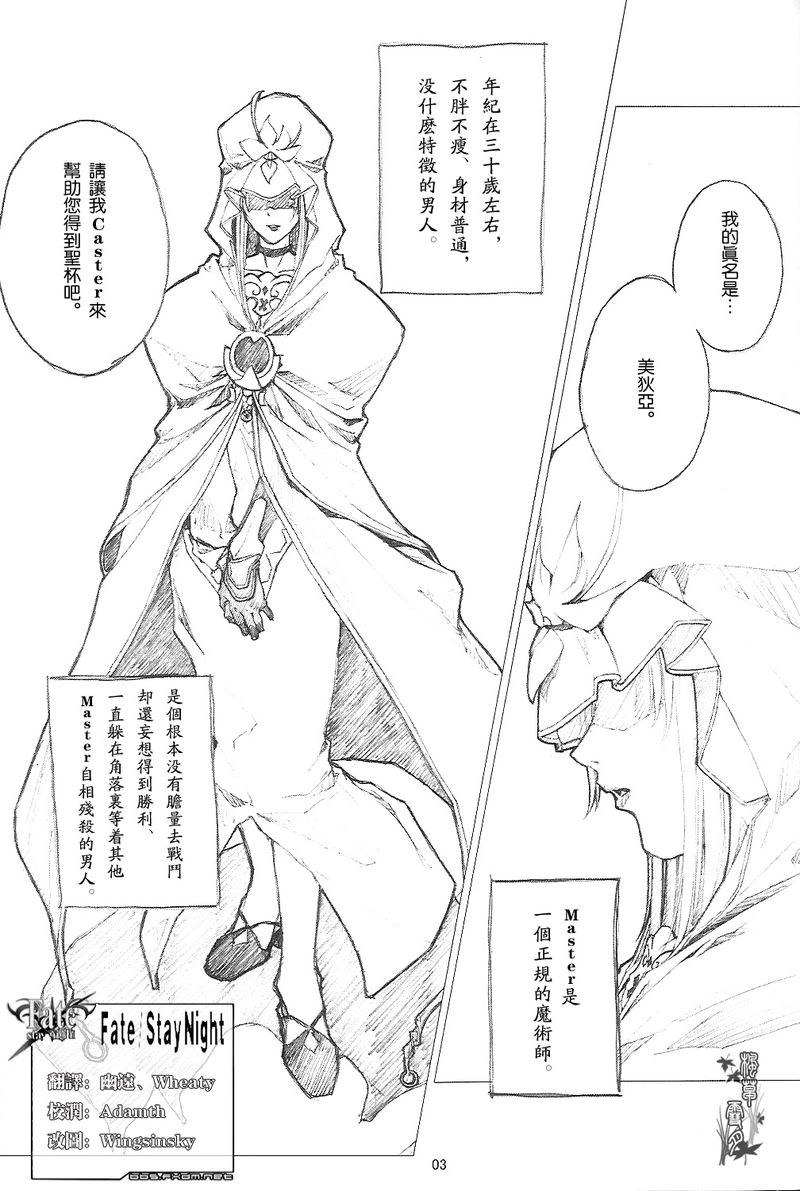 Fate Heavens Feel第7话图