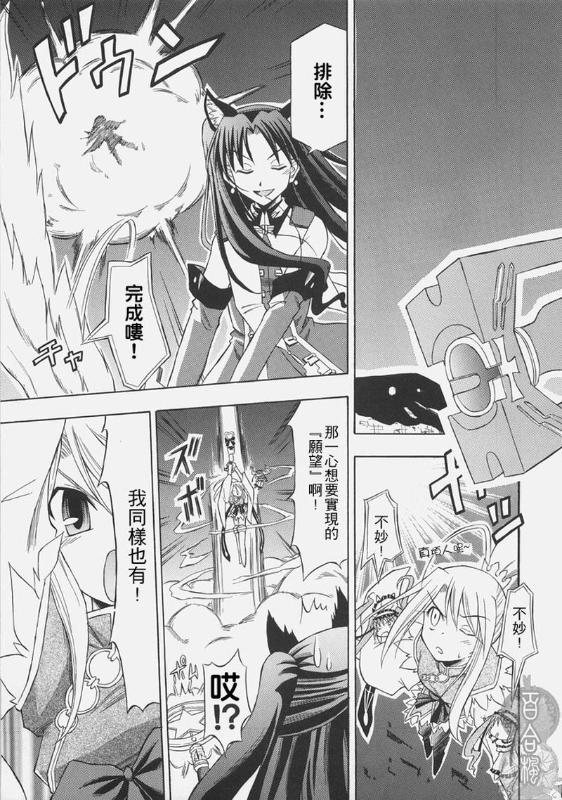 Fate Heavens Feel第8话图