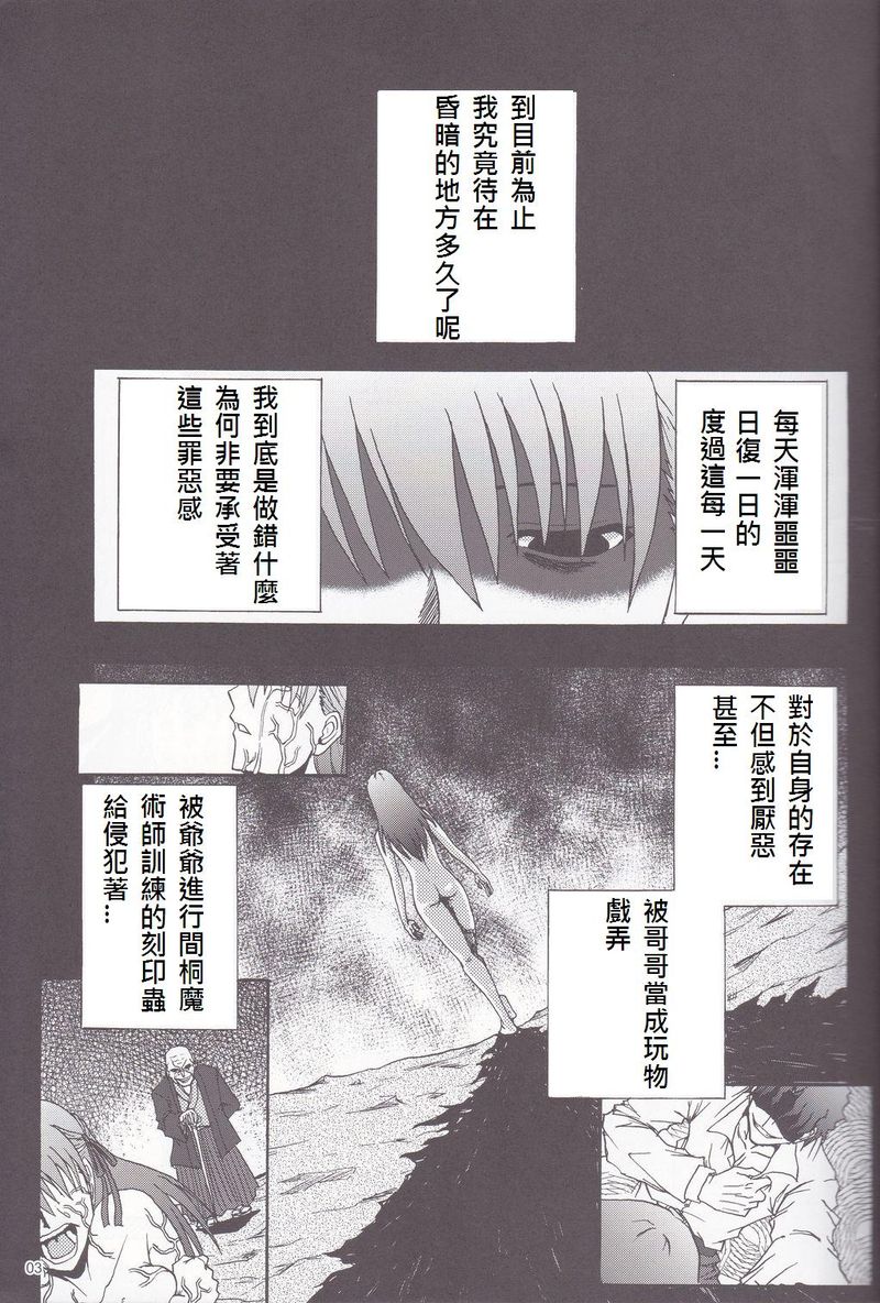 Fate Heavens Feel第9话图