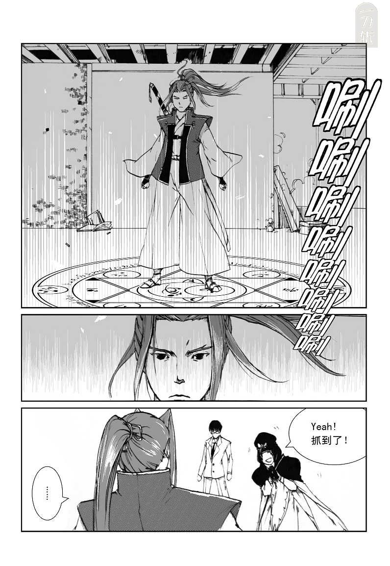 Fate Heavens Feel番外01图