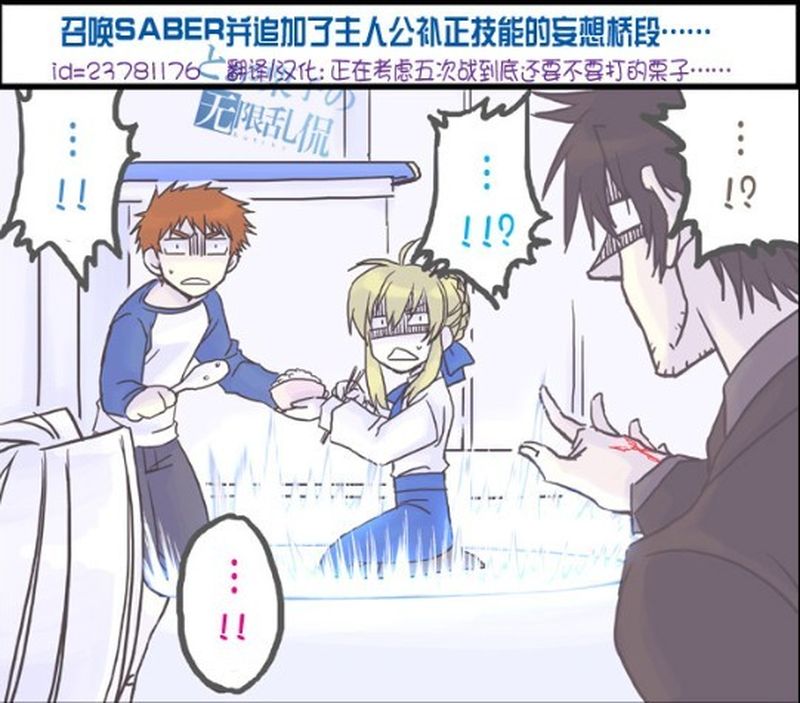 Fate Heavens Feel番外02图