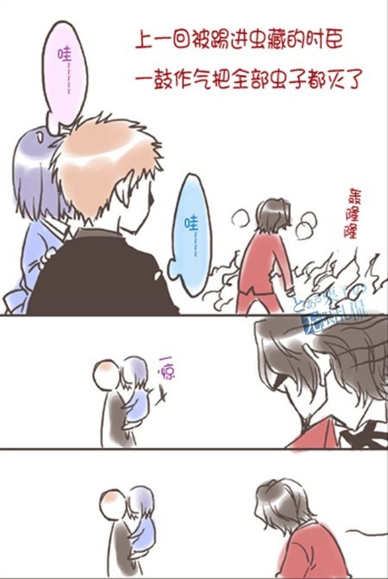 Fate Heavens Feel番外02图