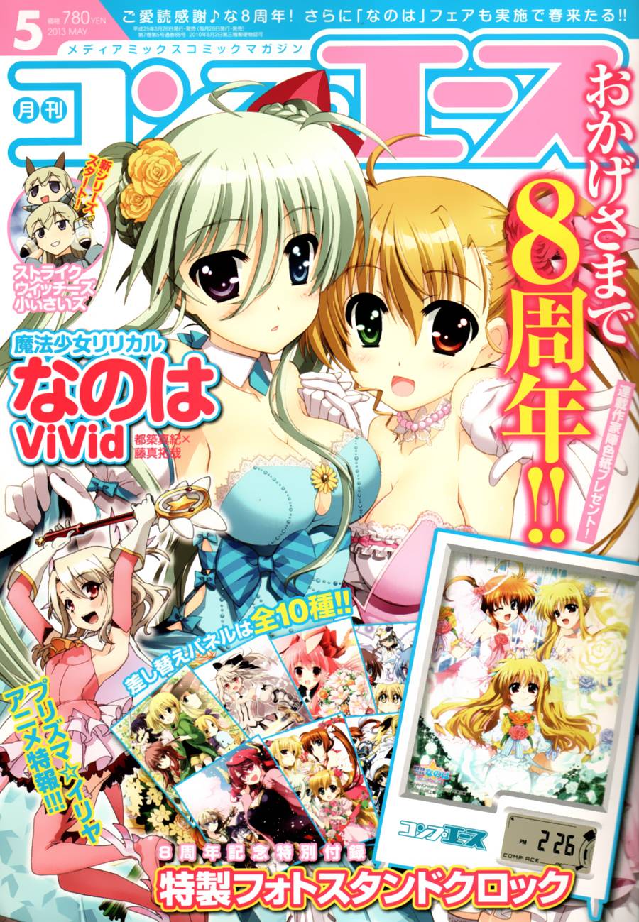 Fate kaleid liner 魔法少女☆伊莉雅第10话图