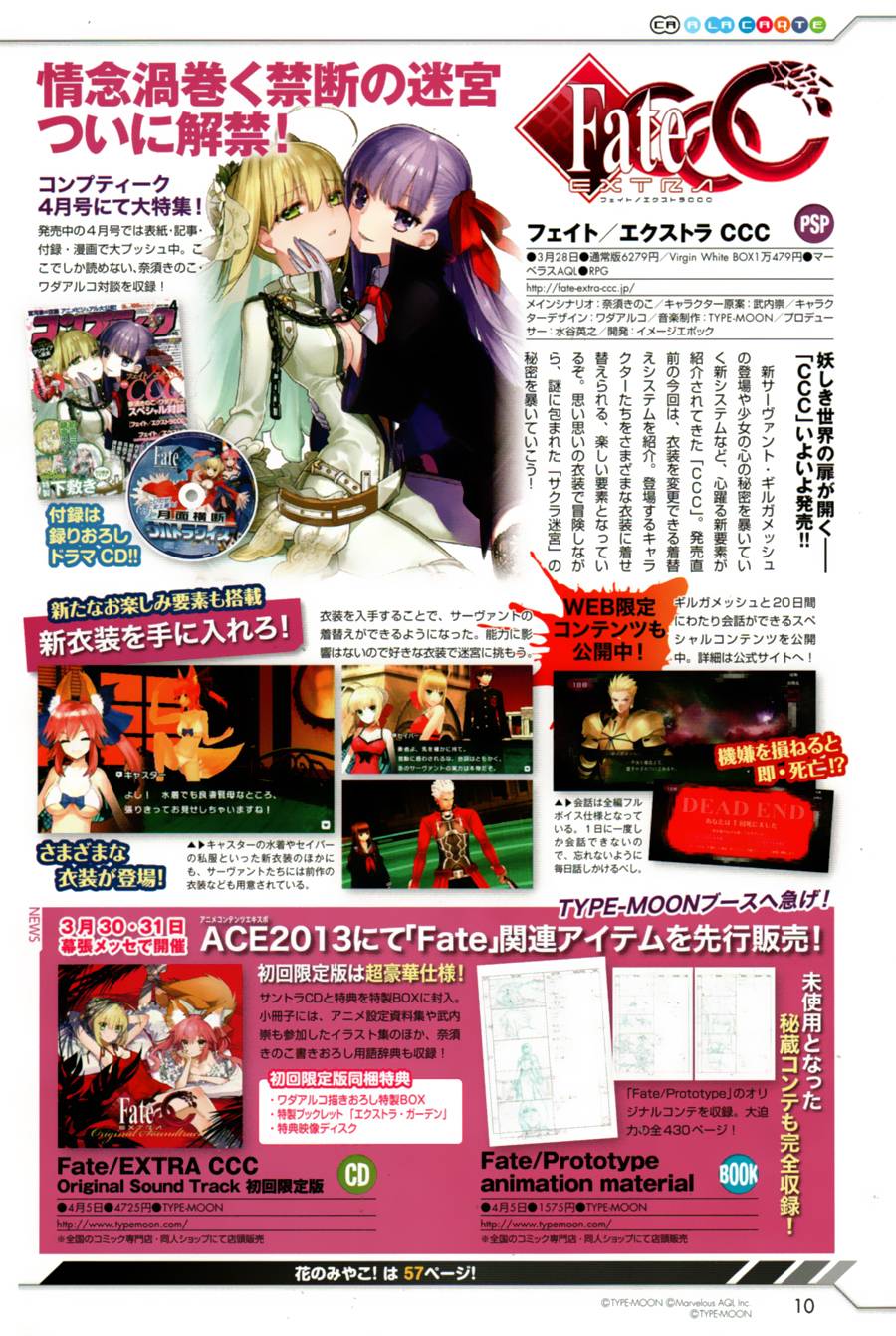 Fate kaleid liner 魔法少女☆伊莉雅第10话图