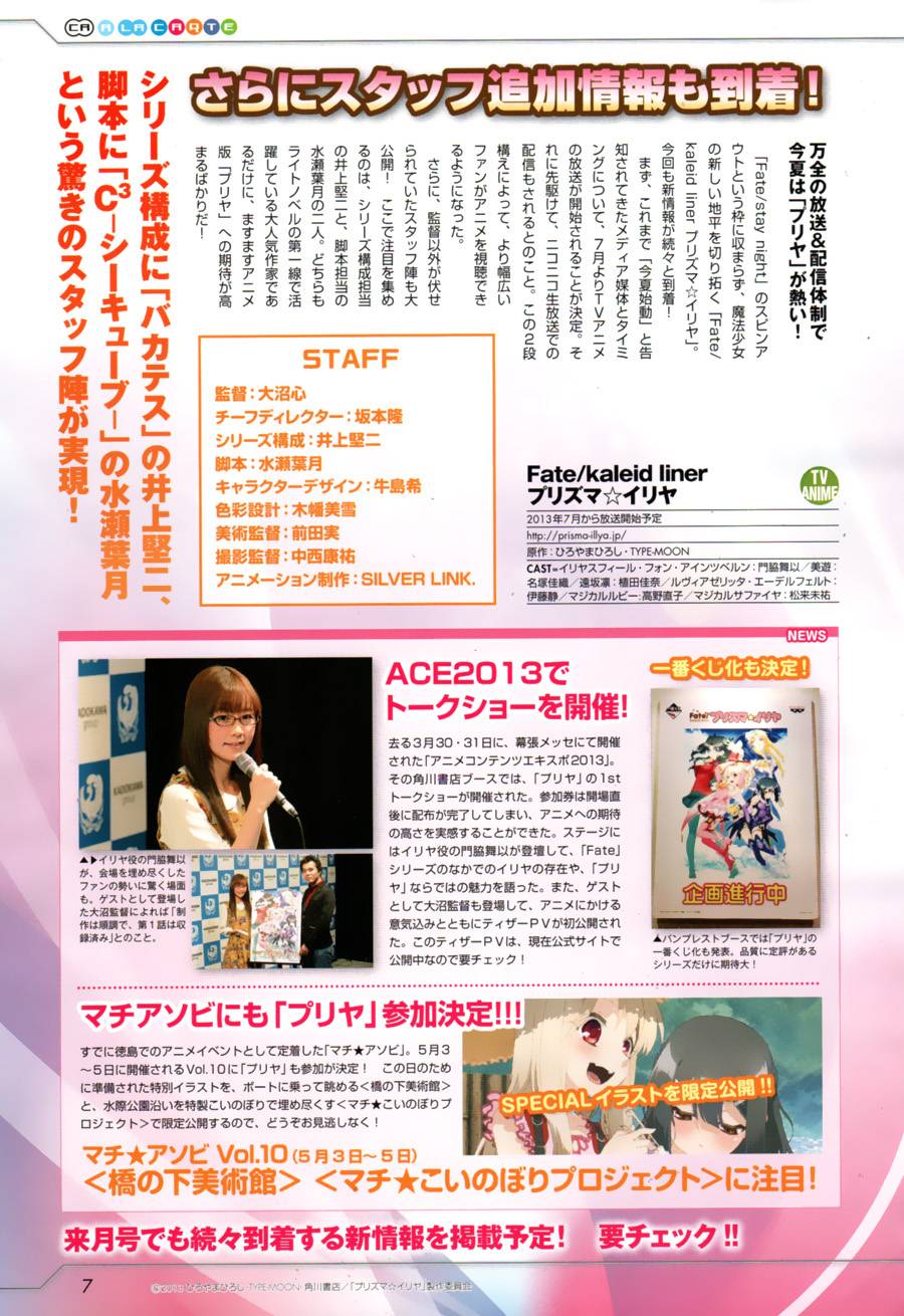 Fate kaleid liner 魔法少女☆伊莉雅第11话图