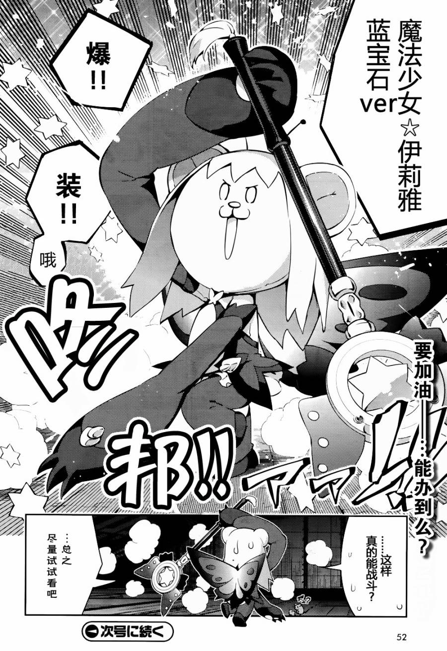 Fate kaleid liner 魔法少女☆伊莉雅第15话图