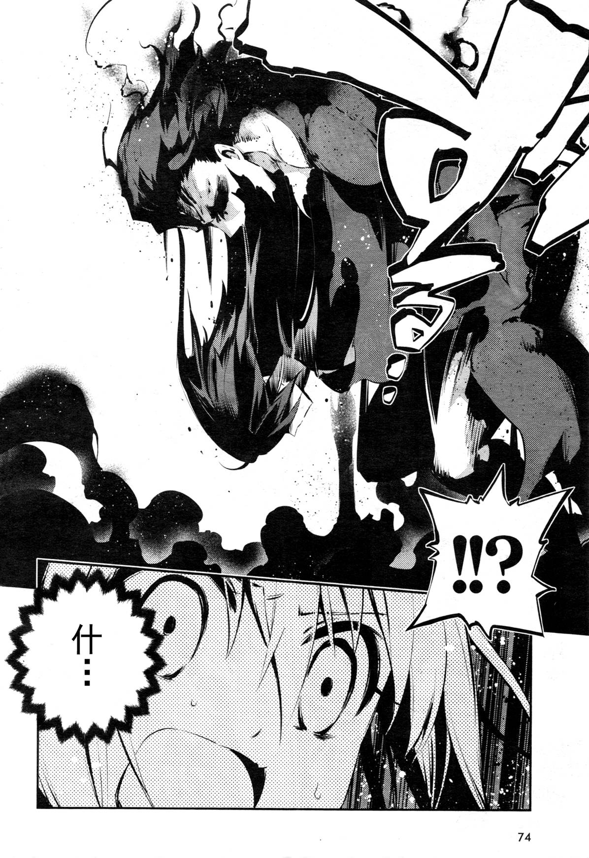 Fate kaleid liner 魔法少女☆伊莉雅第21话图