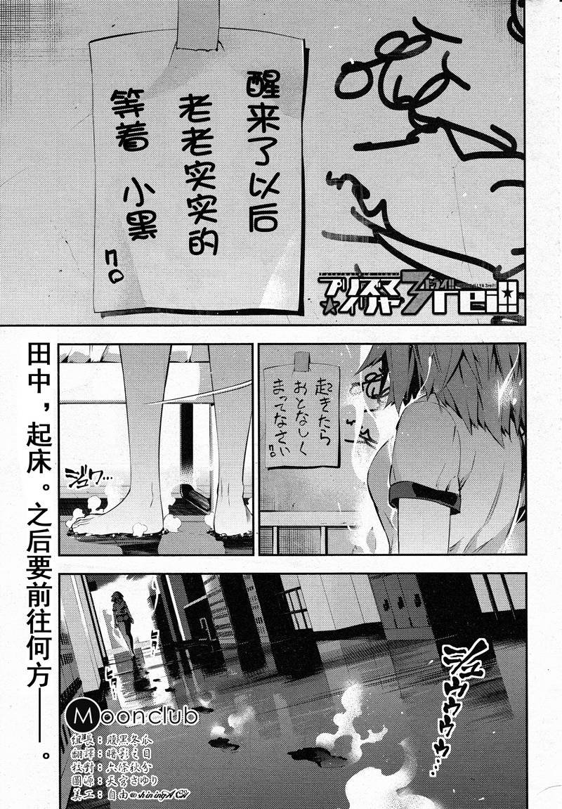 Fate kaleid liner 魔法少女☆伊莉雅第24话图