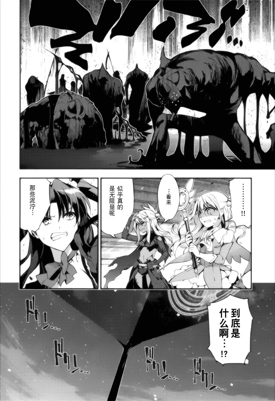 Fate kaleid liner 魔法少女☆伊莉雅第28话图