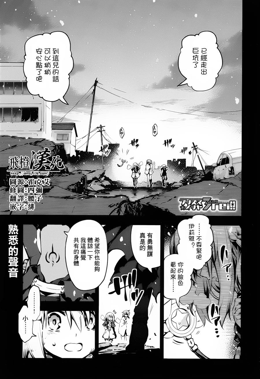 Fate kaleid liner 魔法少女☆伊莉雅第8话图