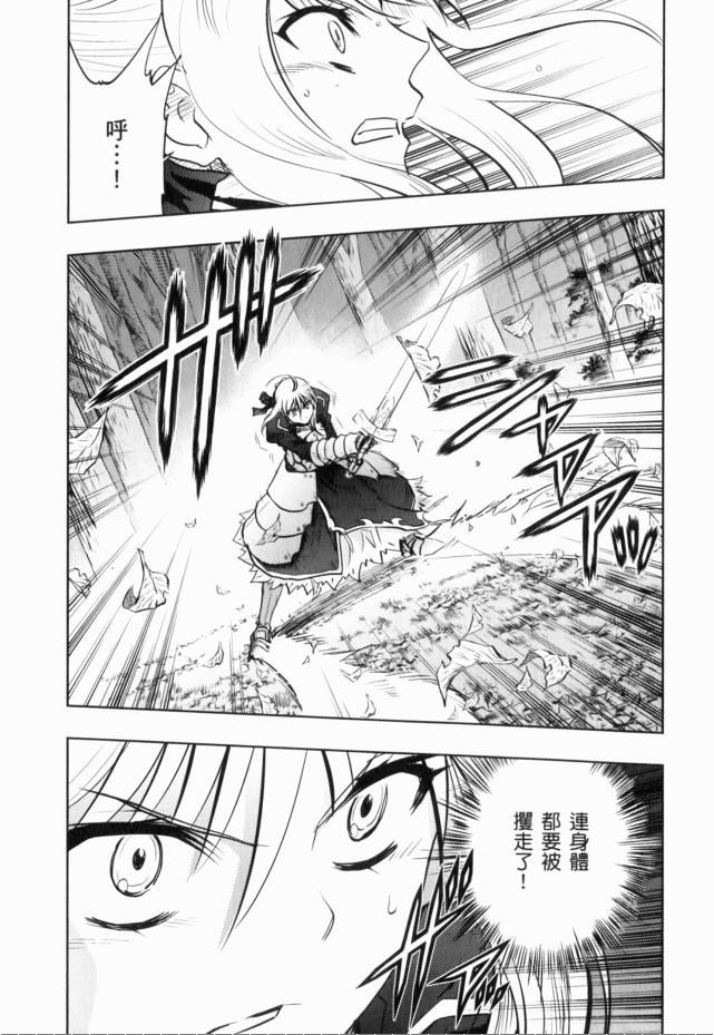 Fate/stay night第13卷图