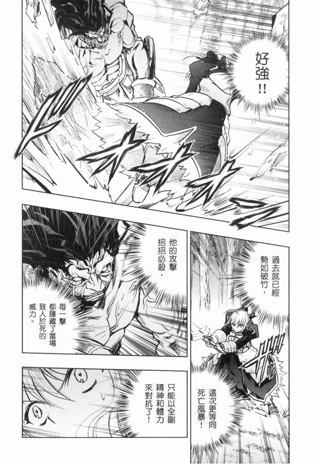 Fate/stay night第13卷图