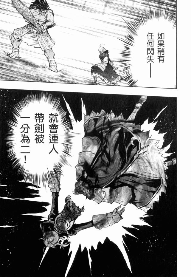 Fate/stay night第13卷图