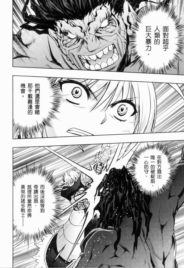 Fate/stay night第13卷图