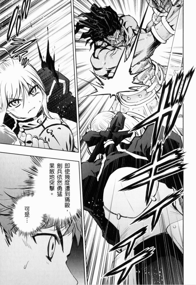Fate/stay night第13卷图