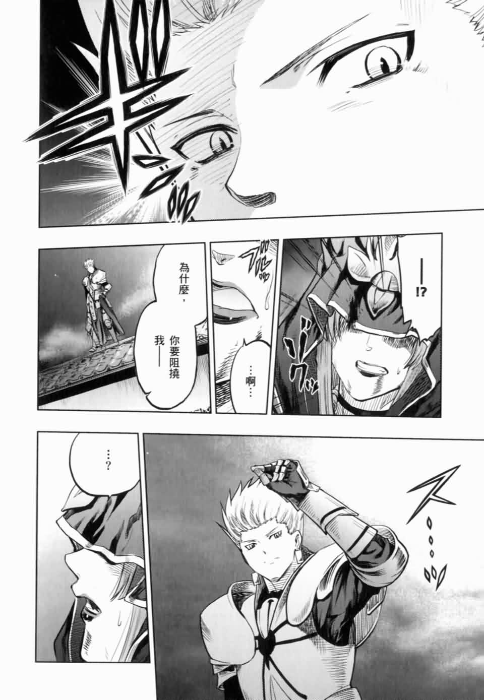 Fate/stay night第15卷图