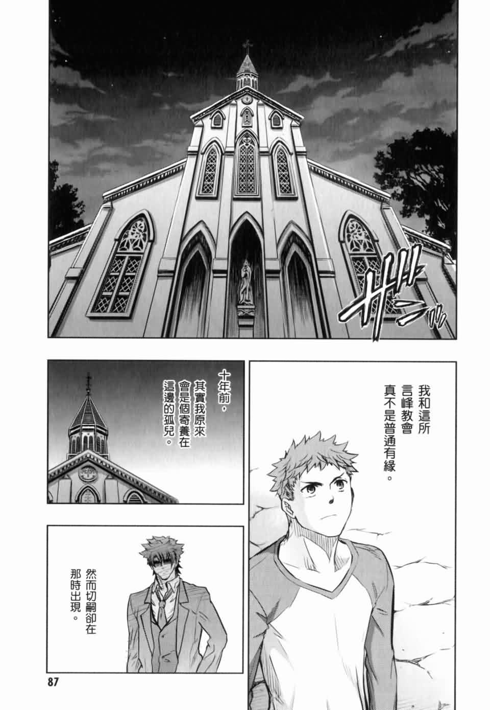 Fate/stay night第15卷图