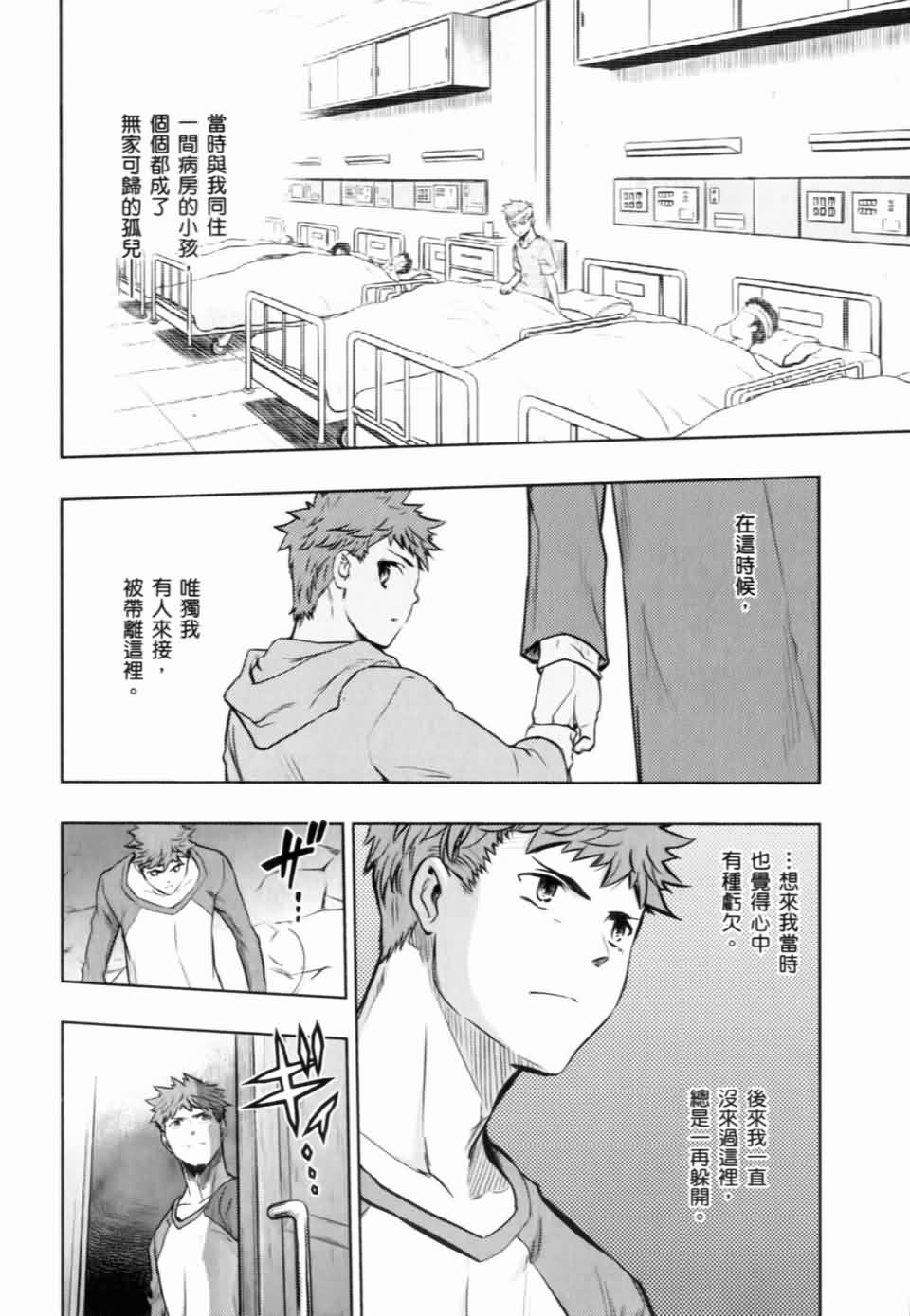 Fate/stay night第15卷图