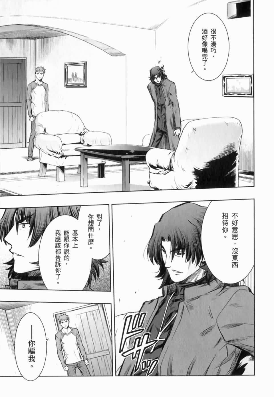 Fate/stay night第15卷图