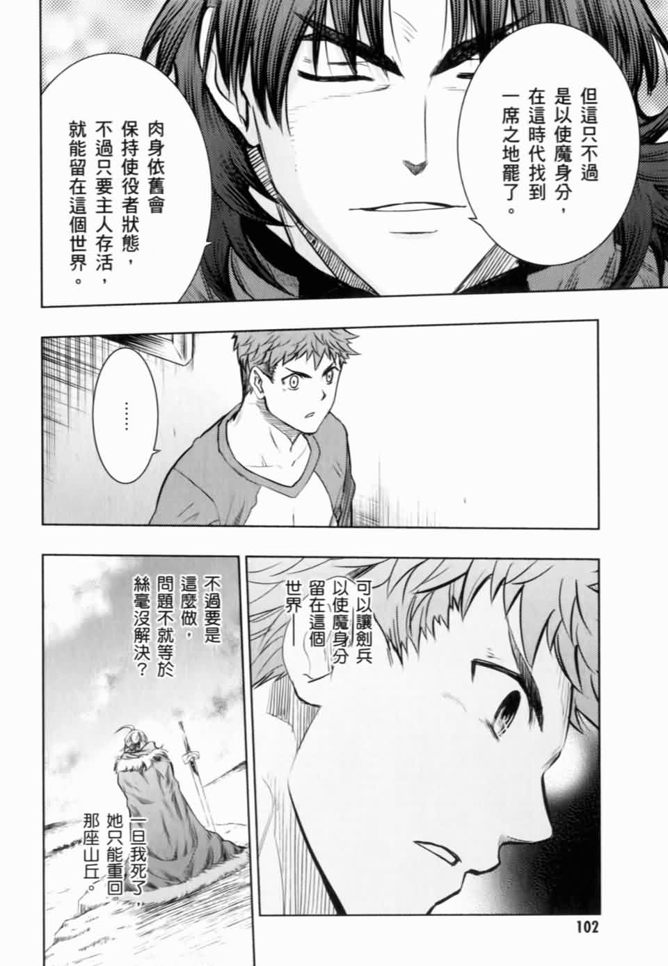 Fate/stay night第15卷图