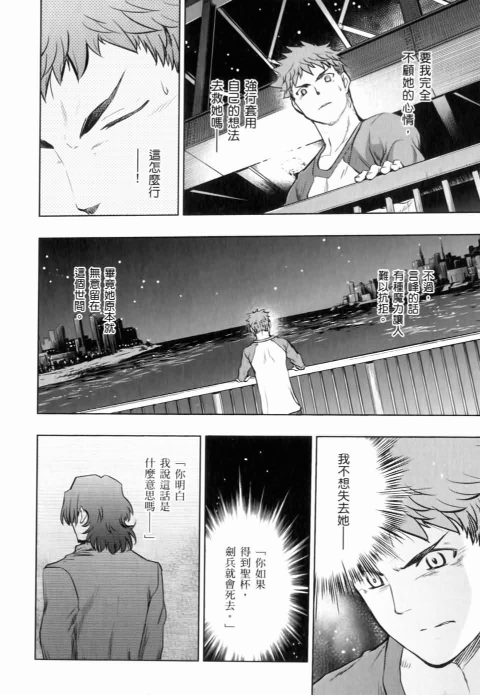 Fate/stay night第15卷图