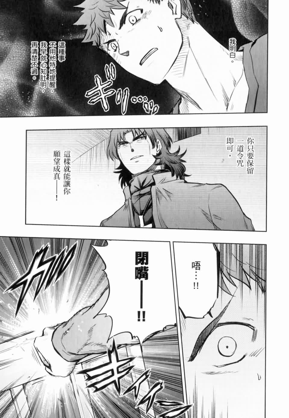Fate/stay night第15卷图