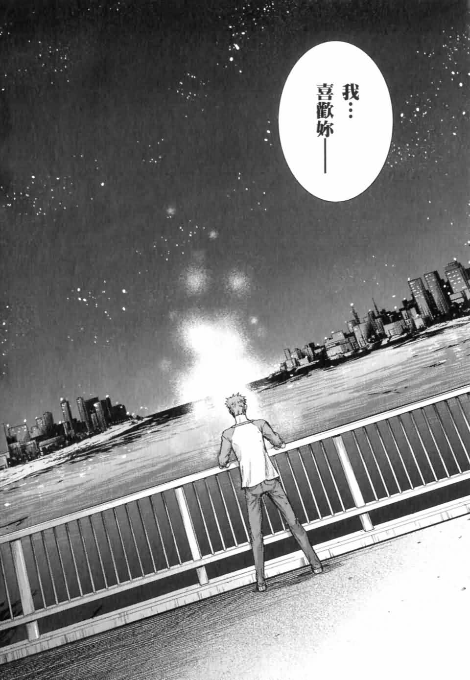 Fate/stay night第15卷图