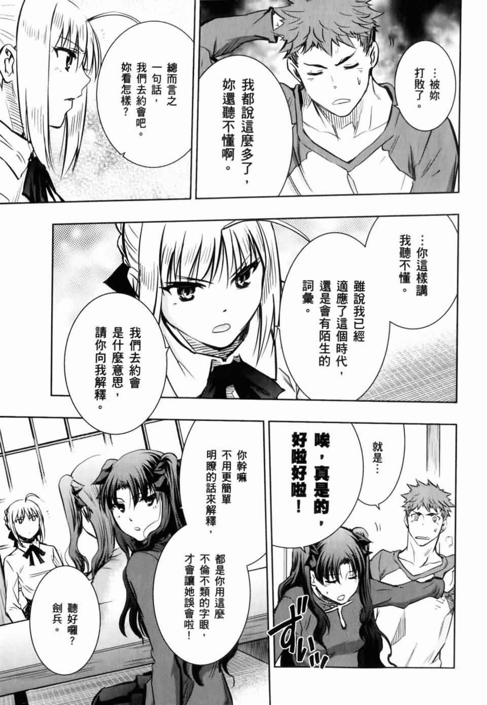 Fate/stay night第15卷图