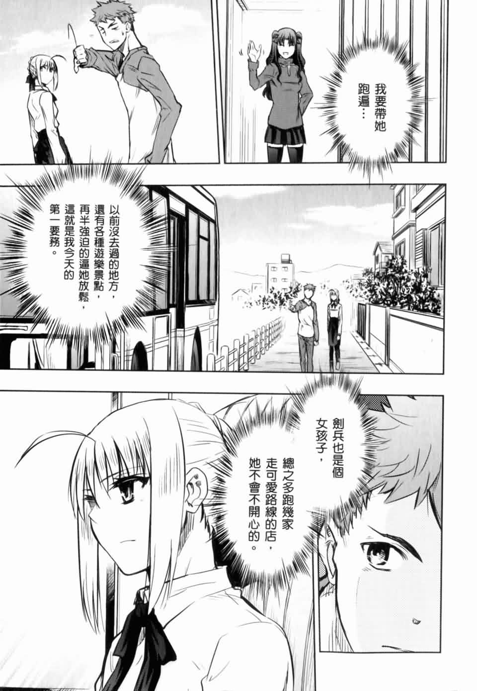 Fate/stay night第15卷图