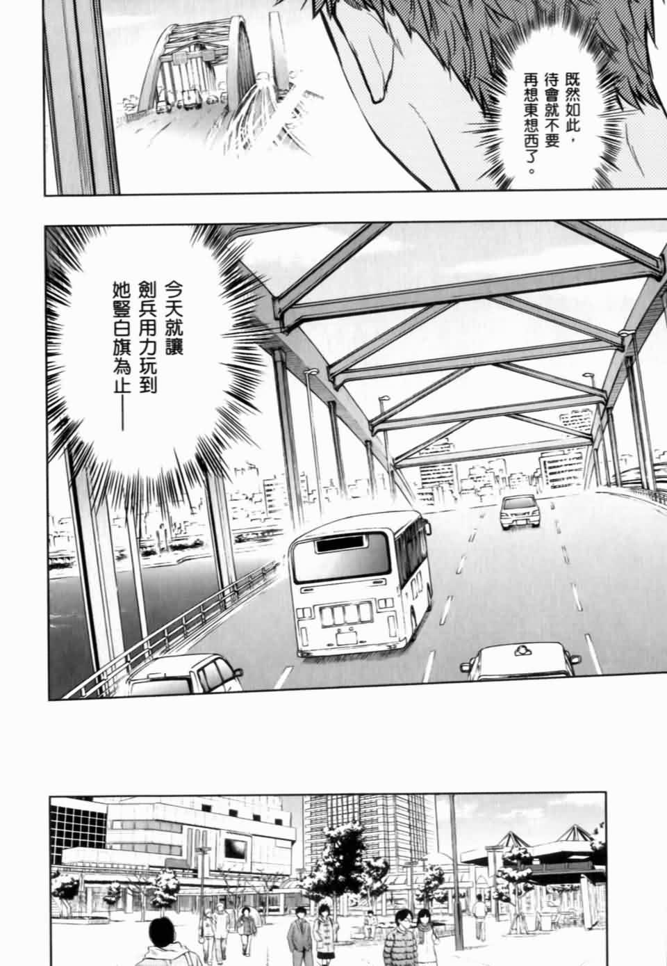 Fate/stay night第15卷图