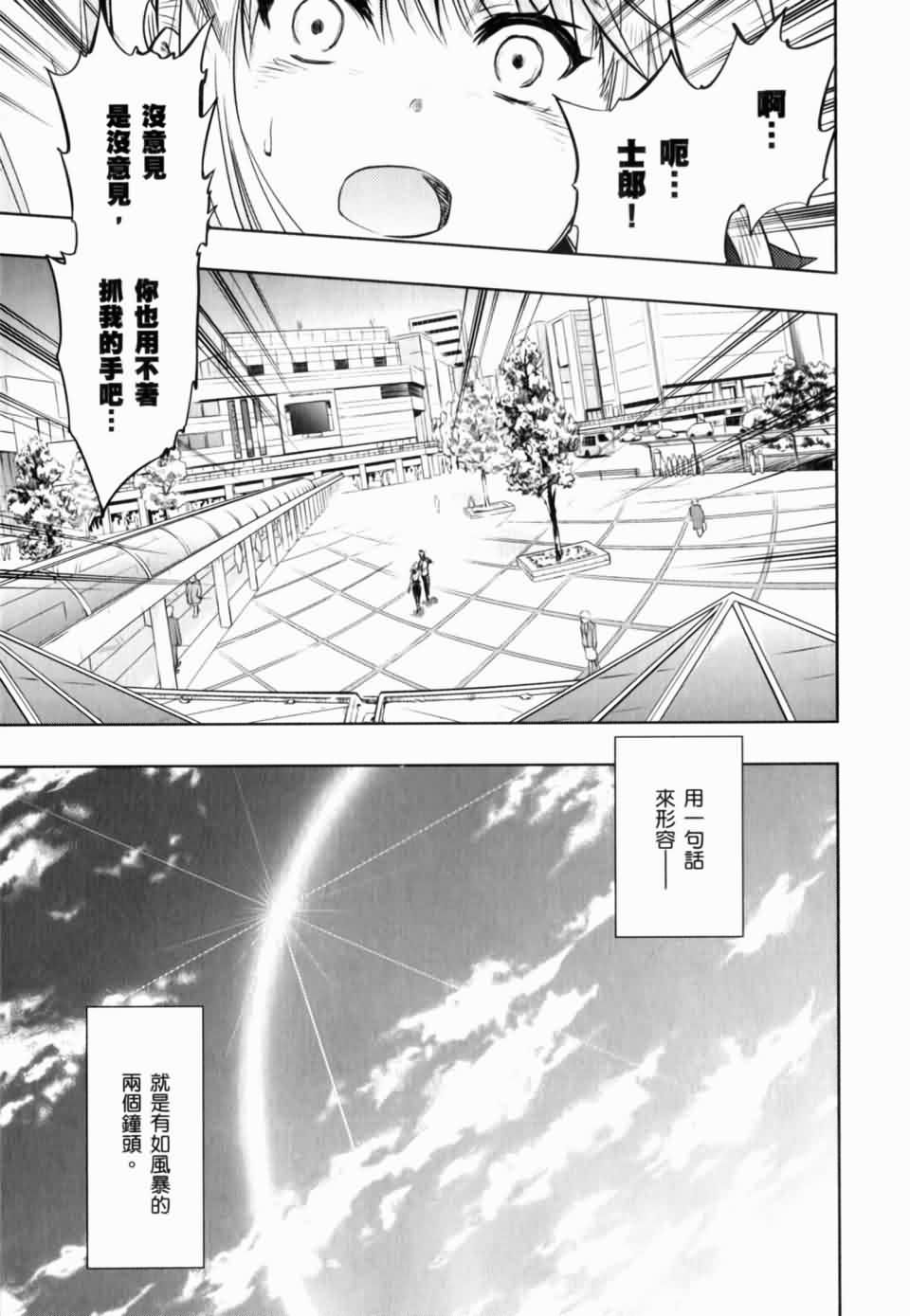 Fate/stay night第15卷图