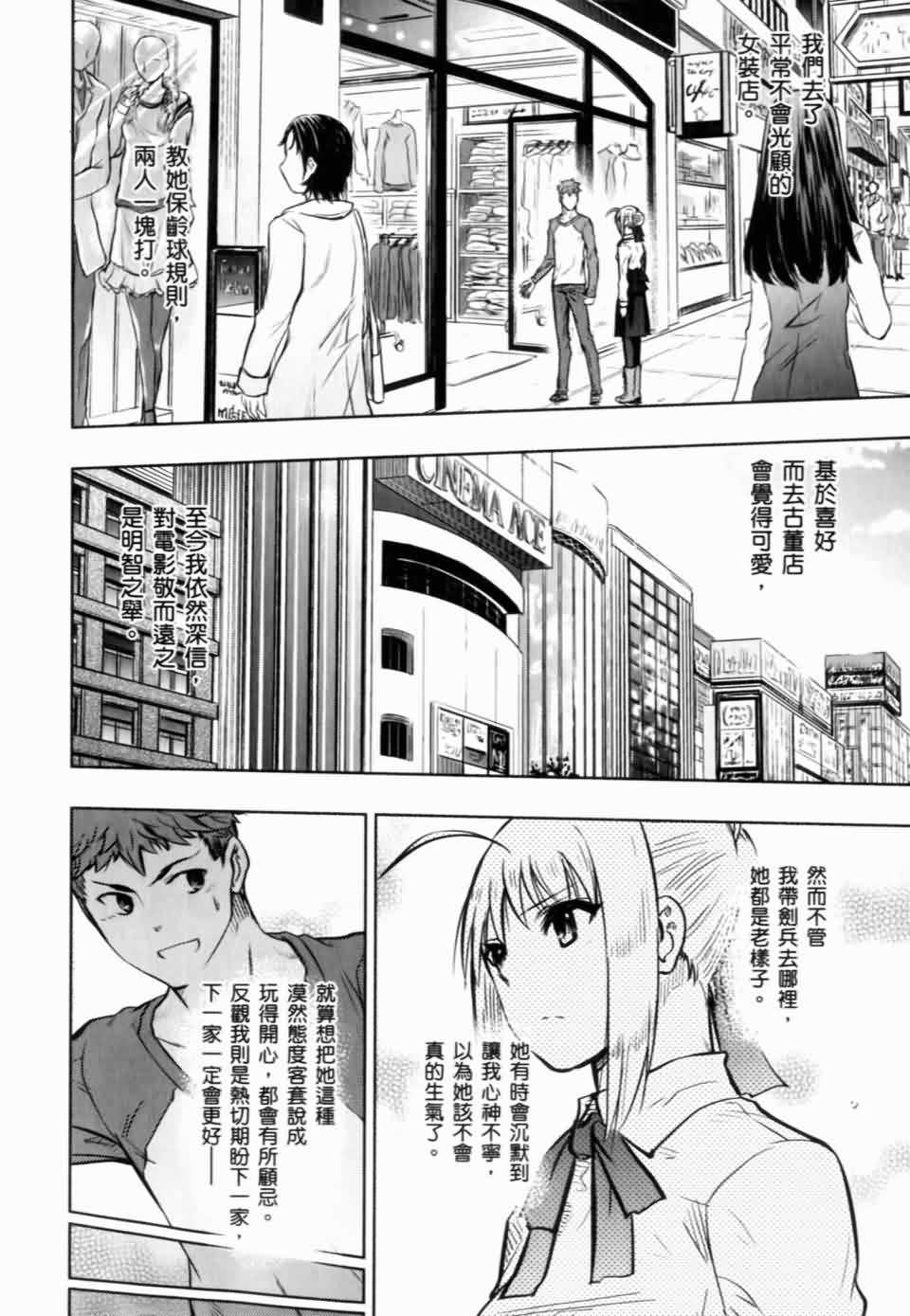 Fate/stay night第15卷图