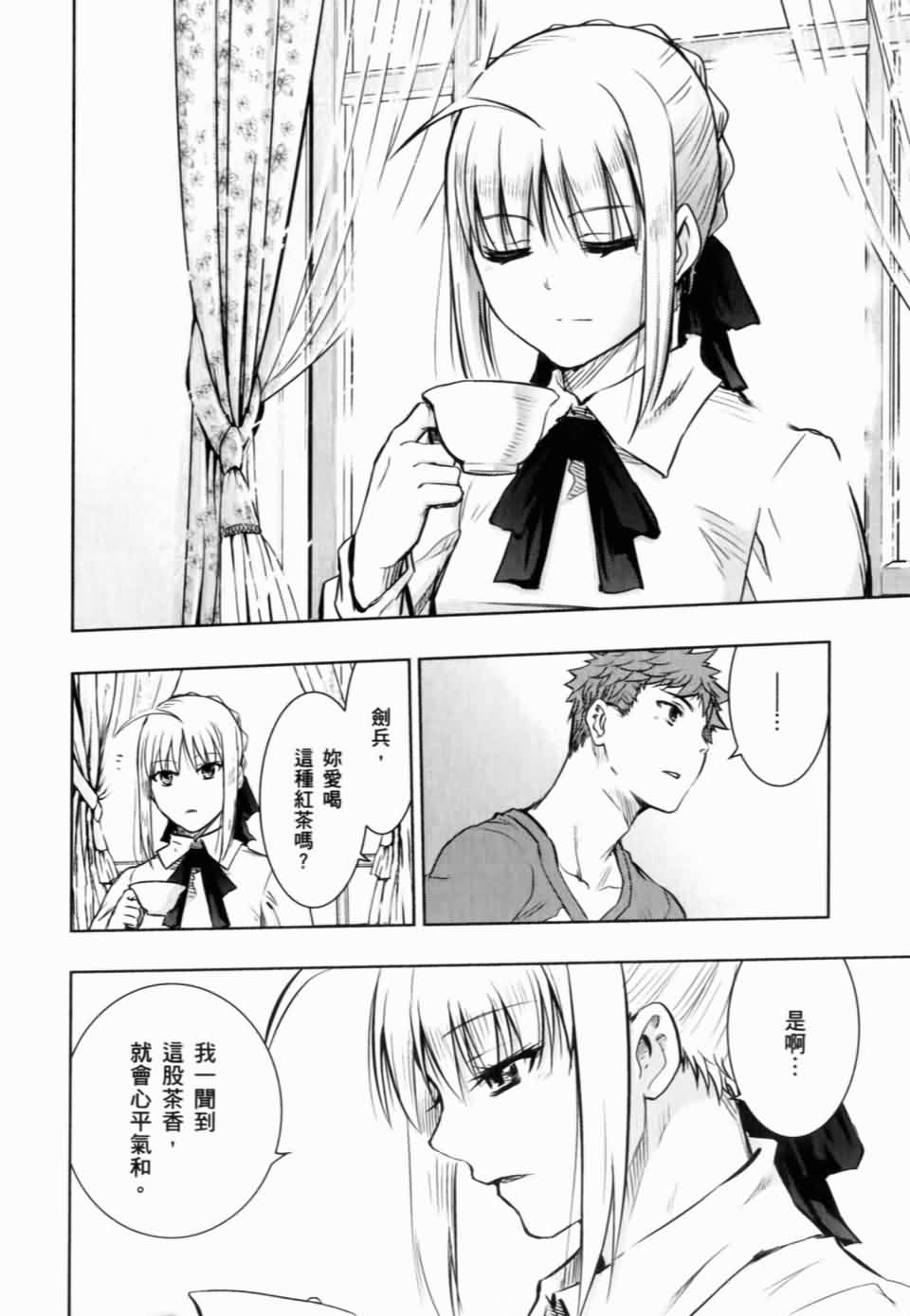 Fate/stay night第15卷图