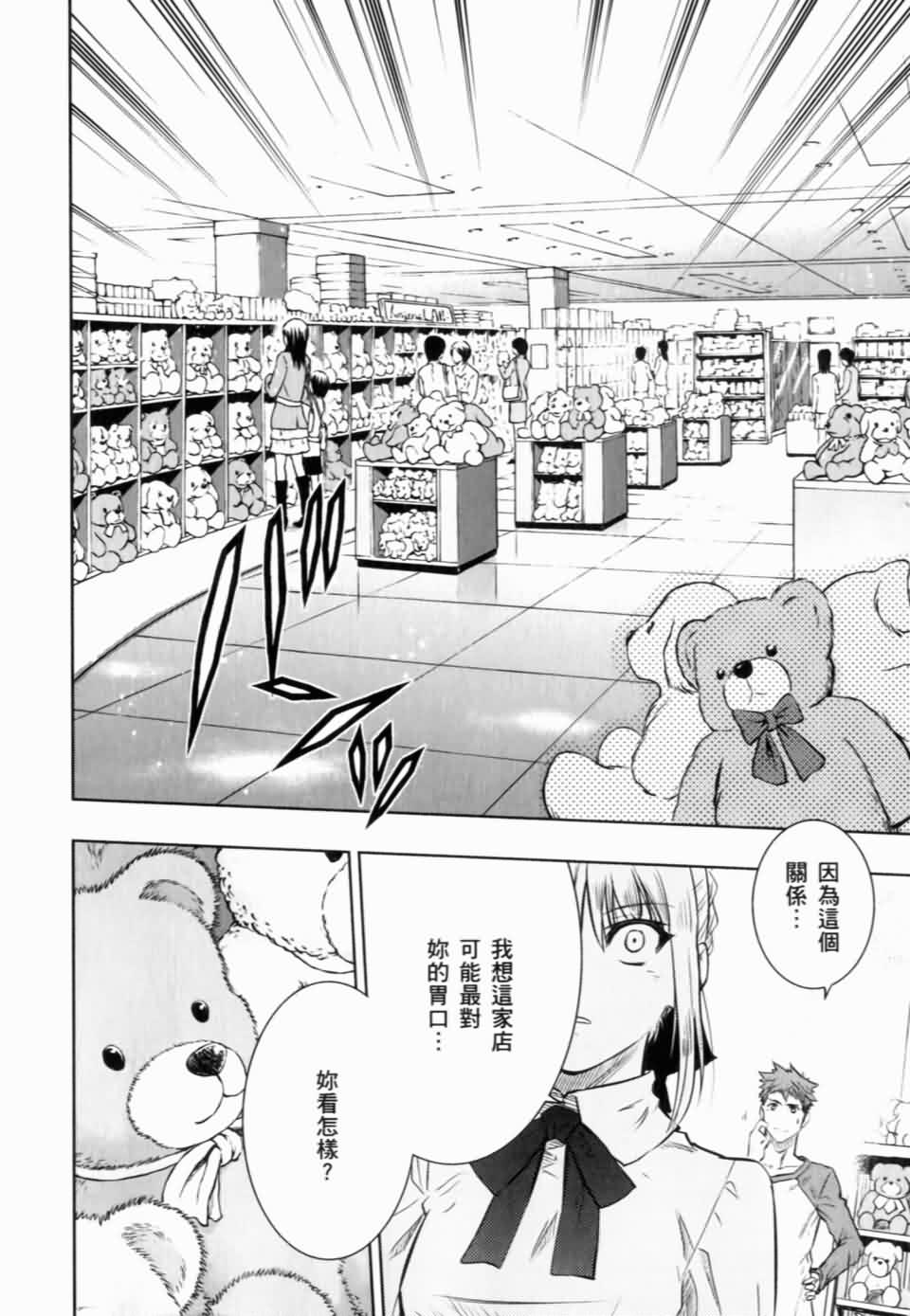 Fate/stay night第15卷图