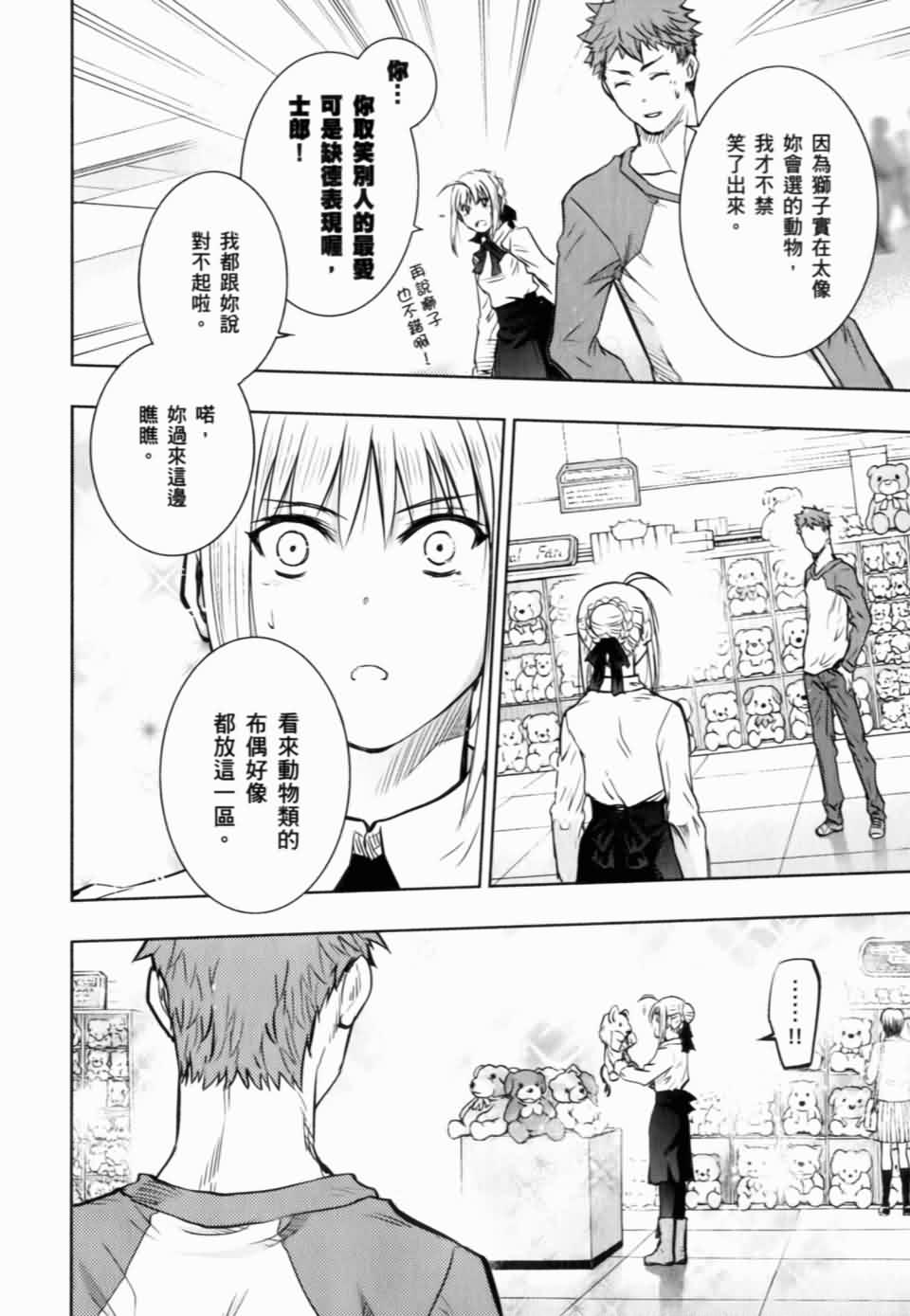 Fate/stay night第15卷图
