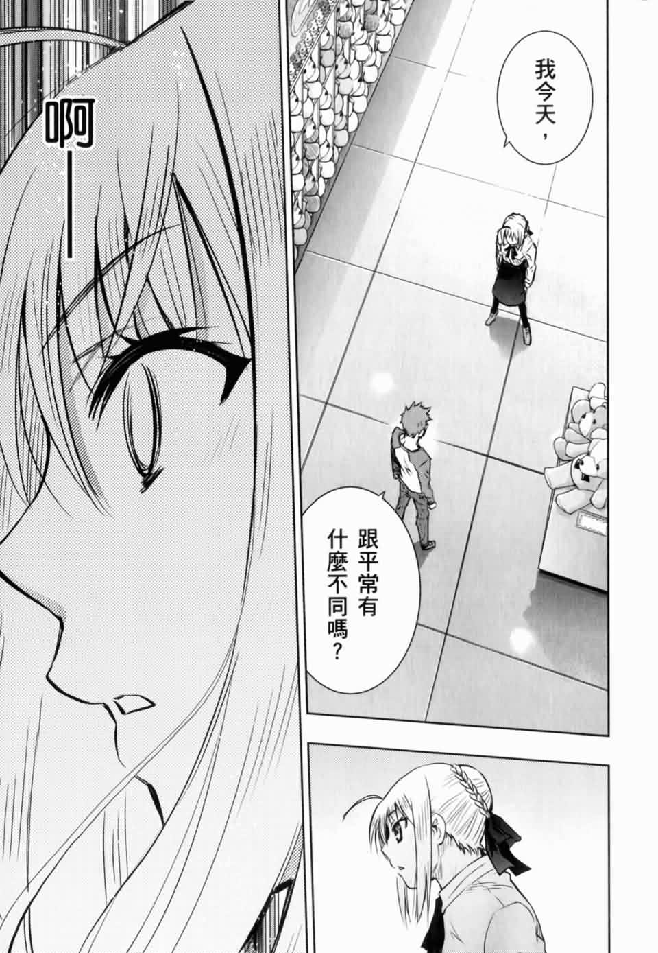 Fate/stay night第15卷图