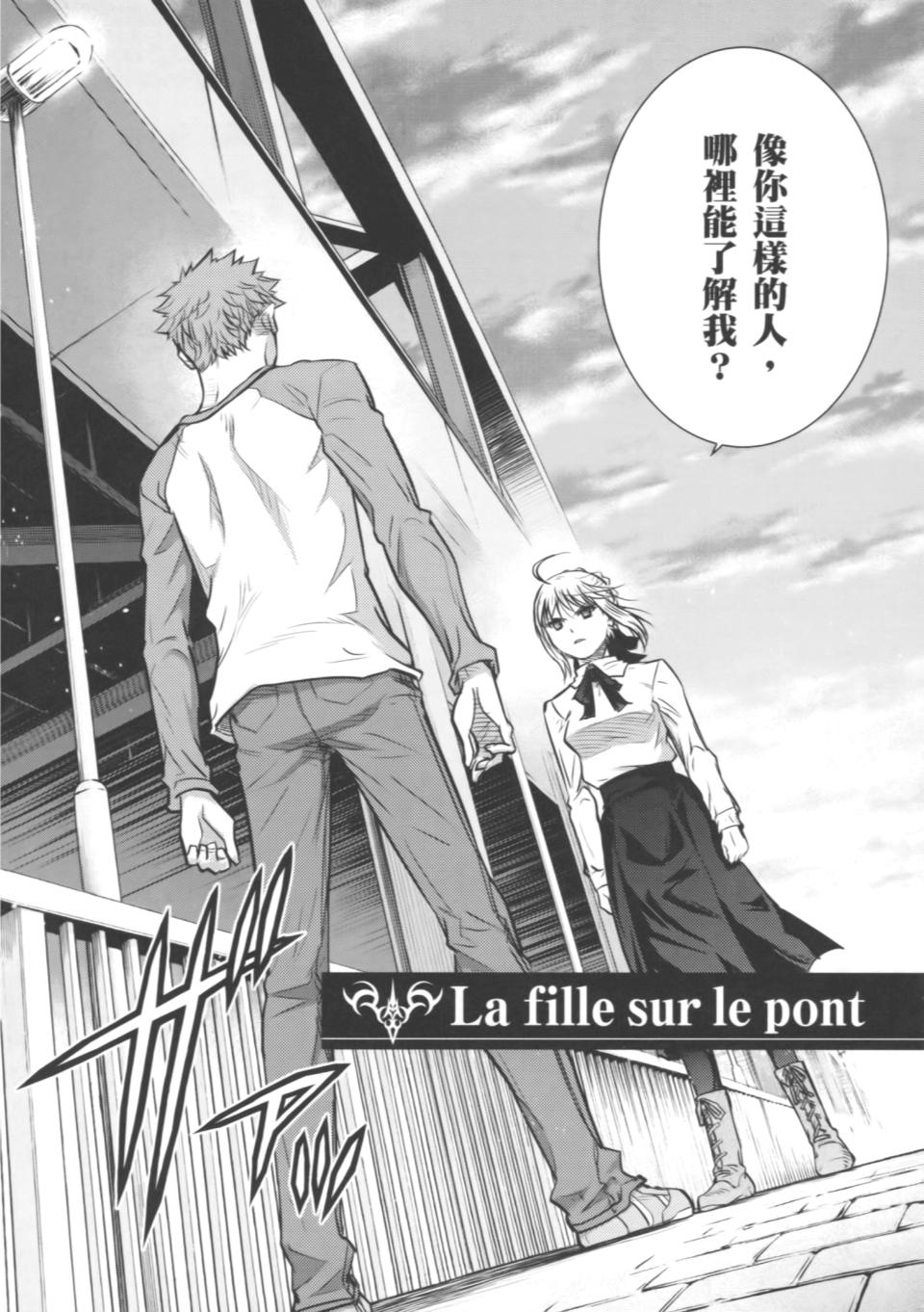 Fate/stay night第16卷图