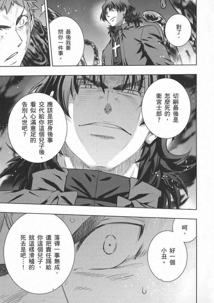 Fate/stay night第19卷图