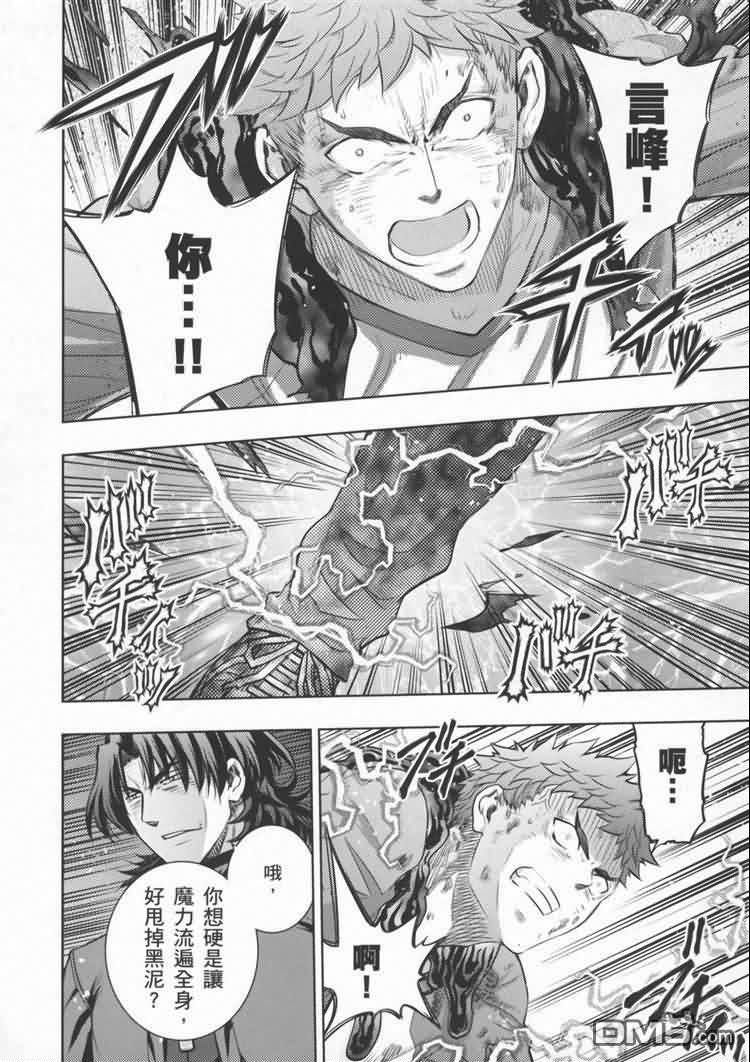 Fate/stay night第19卷图