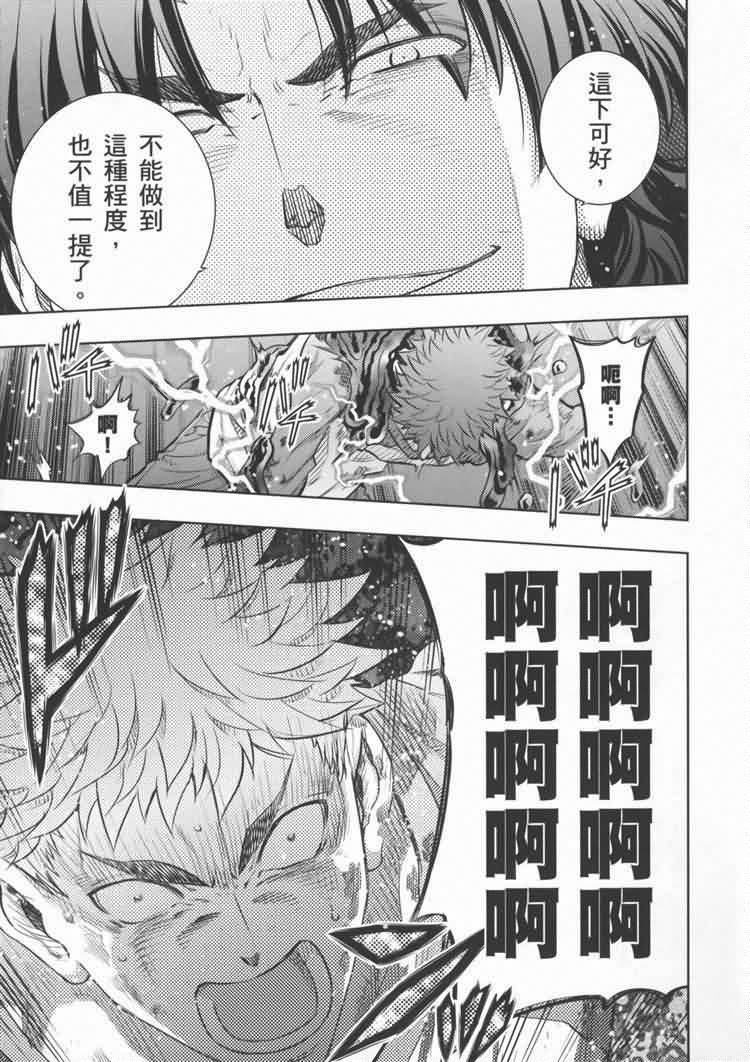 Fate/stay night第19卷图