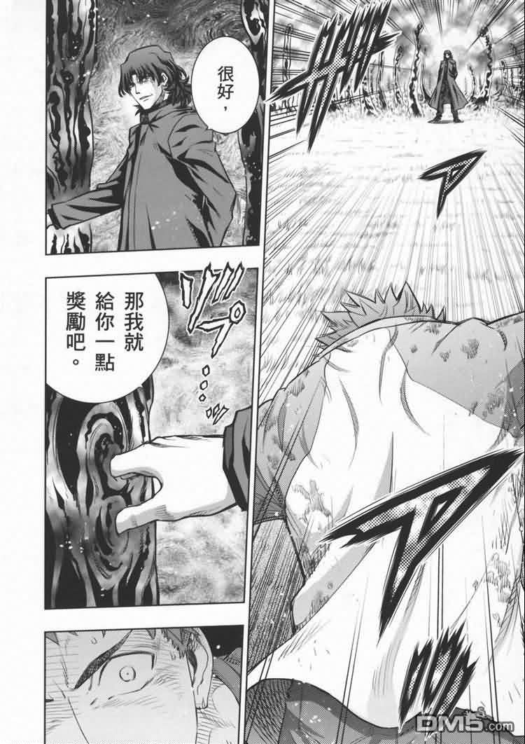 Fate/stay night第19卷图