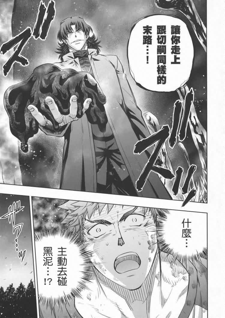 Fate/stay night第19卷图