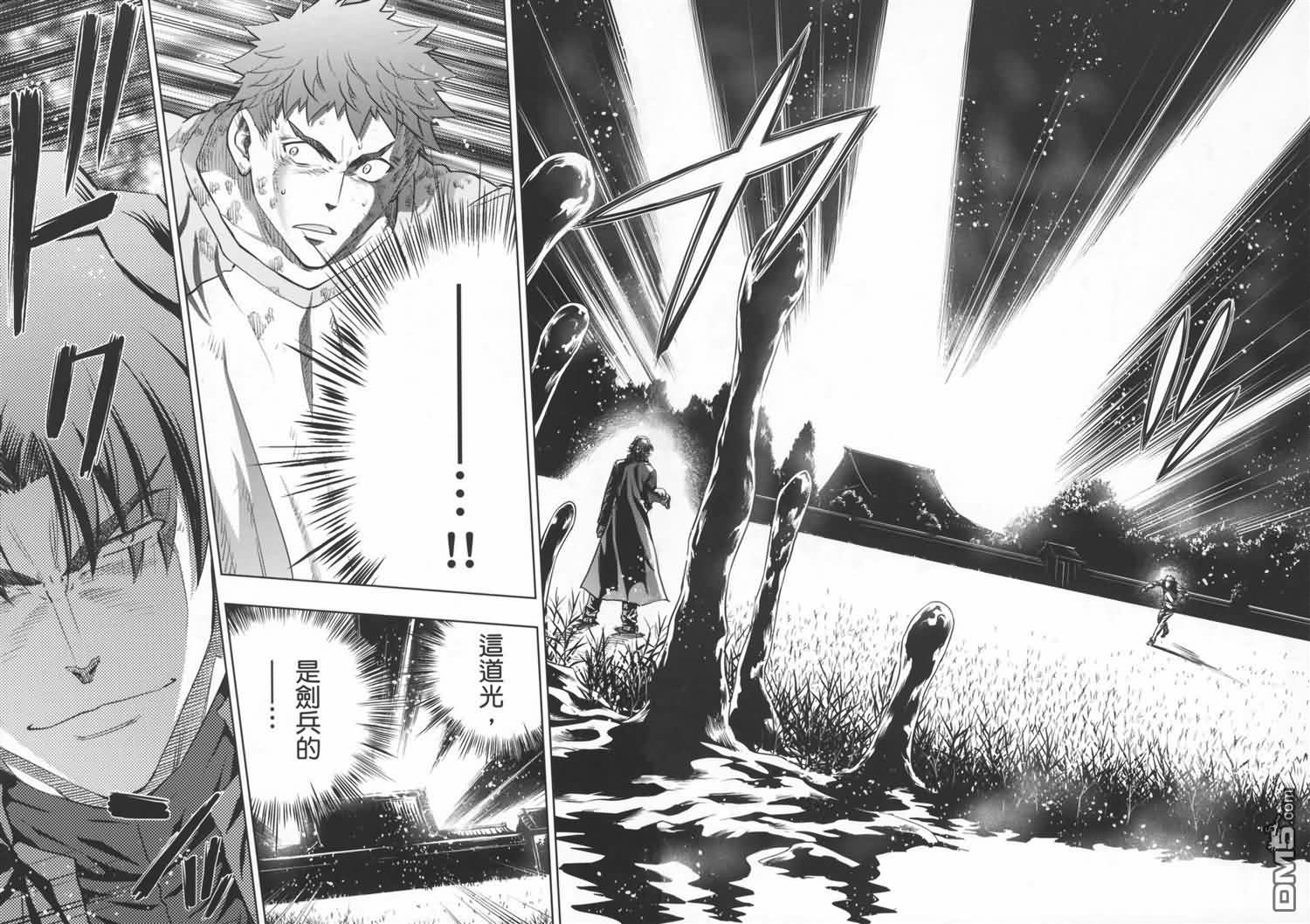 Fate/stay night第19卷图